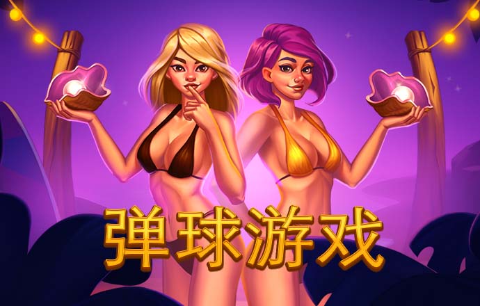 东赢体育竞技官网